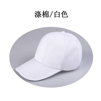 Полиэфирная хлопчатобумажная шляпа-белая