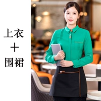 Yl официанта рубашка с длинными рукавами (топ+фартук) -green