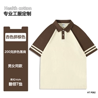 Абрикосовый цвет, смешанный с коричневым, — HT P082 200 г, цвет, соответствующий модному фирменному стилю.