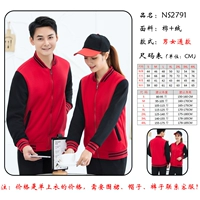 NS2791 (добавить бархат)-красные и черные рукава