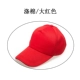 Полиэфирная хлопчатобумажная шляпа красная
