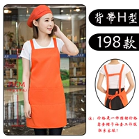 198 H-тип (водонепроницаемый) -оран