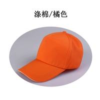 Полиэфирная хлопчатобумажная шляпа-оранж