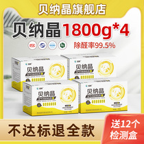 Benajing formaldehyde removal artifact New house deodorization Ruisu Blue stone Lanrun Stone household car activated carbon bamboo carbon carbon bag