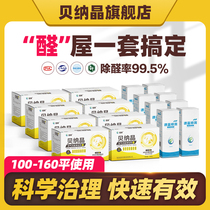  Benajing emergency dyeing treatment plan Speed blue stone in addition to formaldehyde activated carbon new house formaldehyde detector deodorant