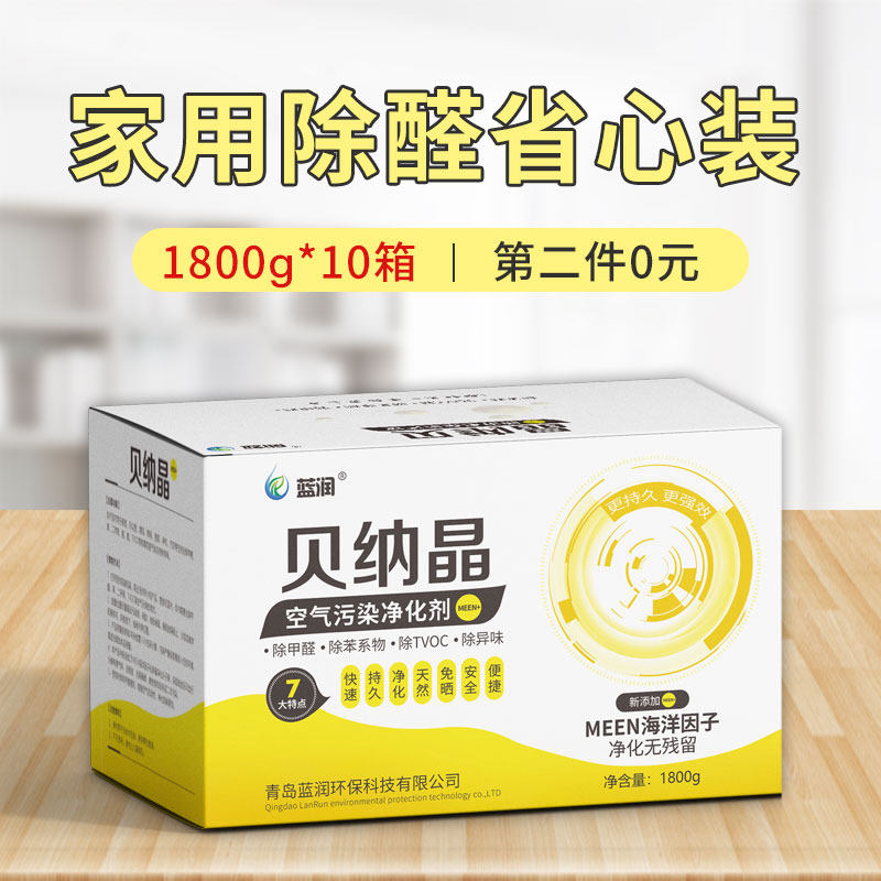 Benajing aldehyde removal worry-free installation villa large flat floor company Shopping mall hotel Old bungalow transformation purification deodorization charcoal bag