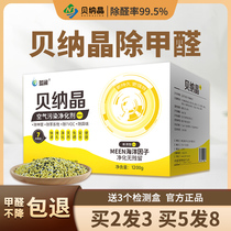  Benajing removes formaldehyde artifact scavenger New house decoration car household activated carbon bamboo charcoal carbon package Rui deodorant