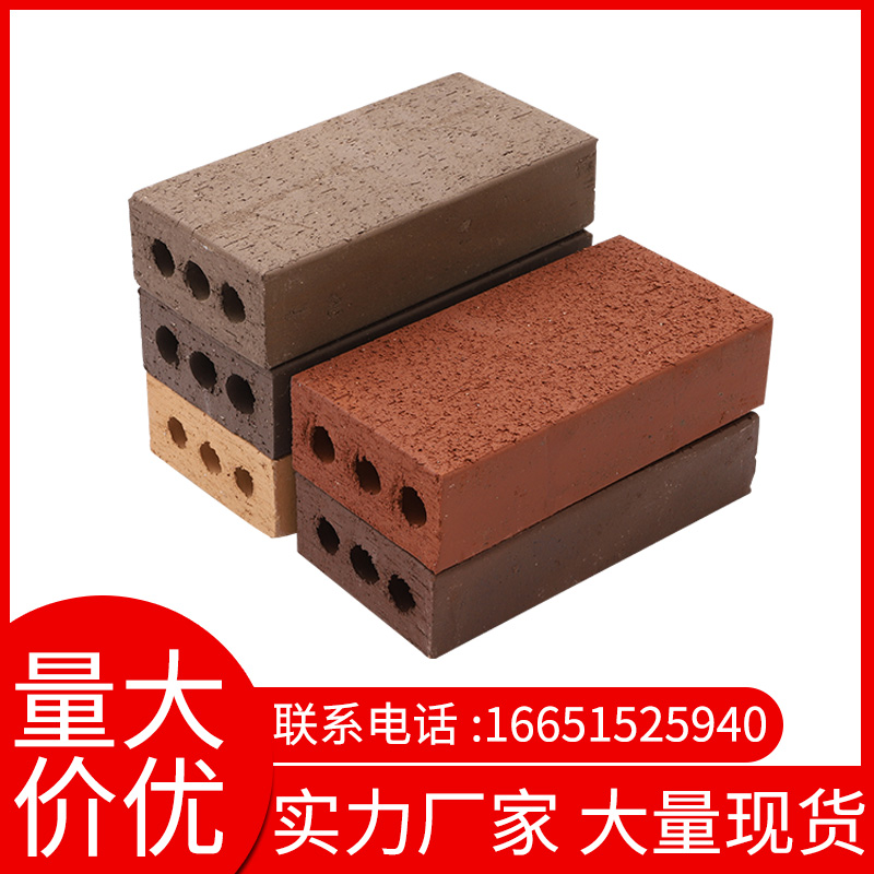 Yixing vacuum sintered brick outdoor paving red brick courtyard brick square garden brick lawn brick clay brick permeable