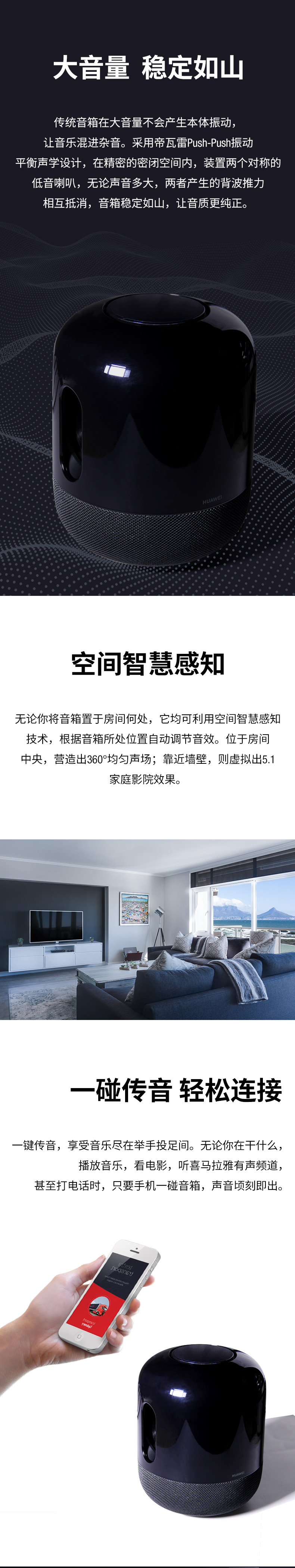 HUAWEI 华为 Sound X 智能音箱 黑色 1249元包邮 买手党-买手聚集的地方