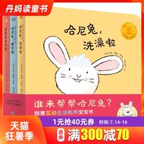 Dan Ma recommends who will help Haney Rabbit (all three hardcover books) 0-3 years old childrens enlightenment bedtime story Parent-child reading Creative interactive cardboard book Dolphin Publishing House Fantasy childrens book