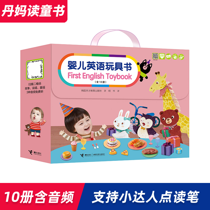 Baby English Toy Book Cardboard Gift Box Installed 10 Relay Publishing House Fine Clothing 0-3 Year Old Baby School Family English Enlightenment Learning Book With Audio Support Small-Got Talent Early Teach Cave Cave Book Children Plotter