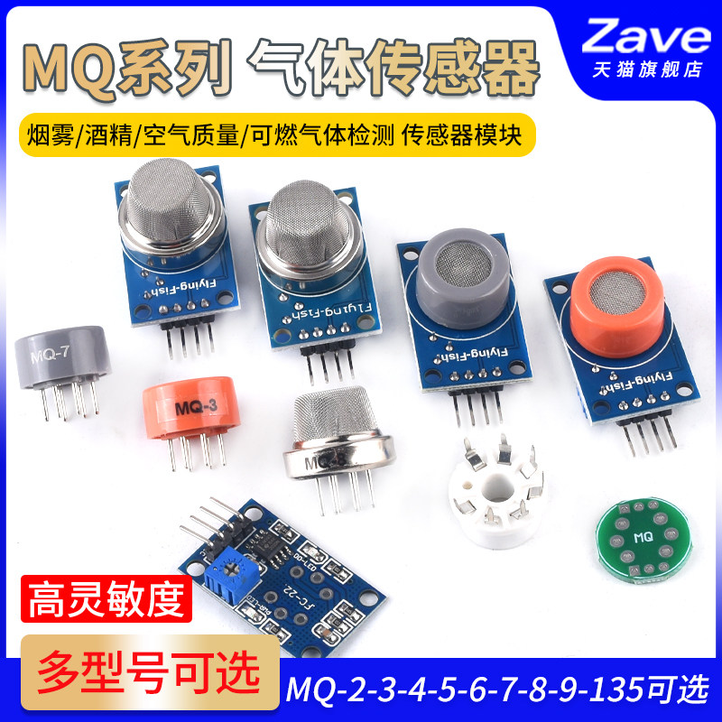 Mô-đun cảm biến khói MQ-2/3/4/5/6/7/8/9/131/135/136/137/138/139 cồn cảm biến mq2