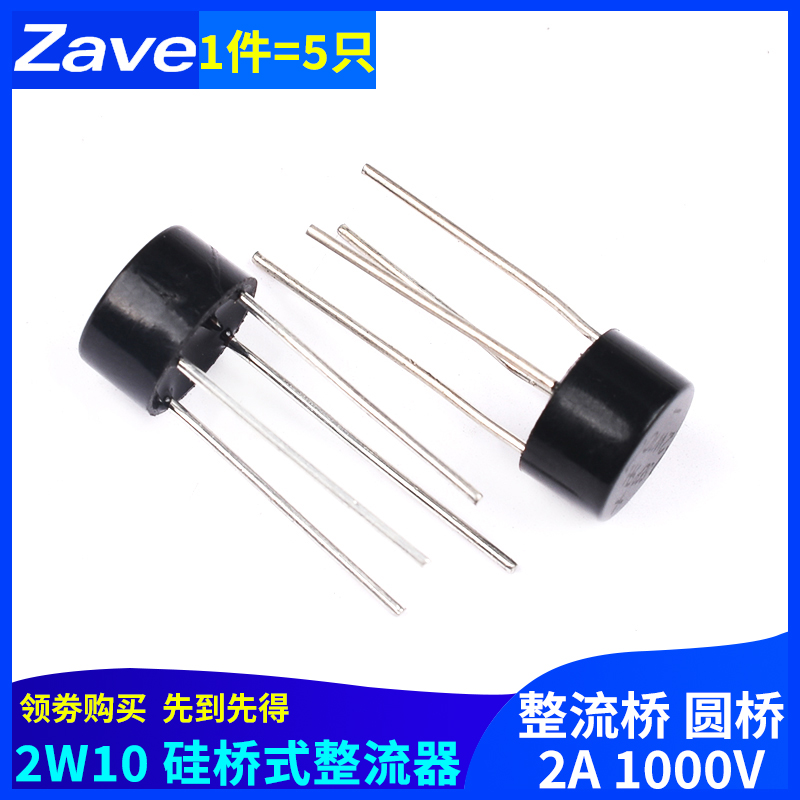 2W10 Rectifier Bridge Round Bridge Silicon Bridge Rectifier Low DC Reverse Current Inline Full Bridge 2A 1000V
