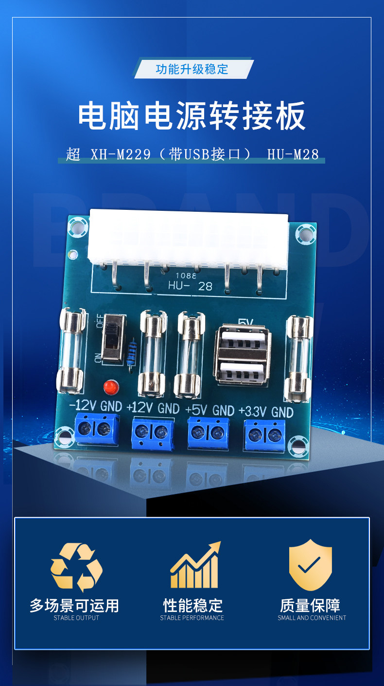 麻吉大促】HU-M28 臺式機箱電腦電源ATX轉接板取電板模塊供出電輸出接線柱| 露天市集| 全台最大的網路購物市集
