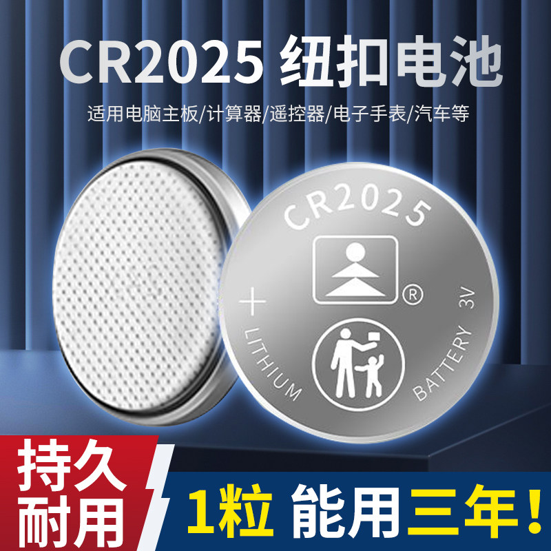 纽扣电池CR2032/2016/2025/2450/1220/1620 遥控器LR44卡尺3V/1.5