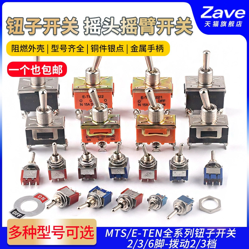 Button switch torsion Newshakes Newshaking rocker plucking toggle MTS-102 202 E-TEN1021 2 stalls Three-gear-Taobao