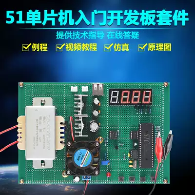 Based on 51 single-chip adjustable DC CNC power supply kit development board DIY constant voltage source current display design