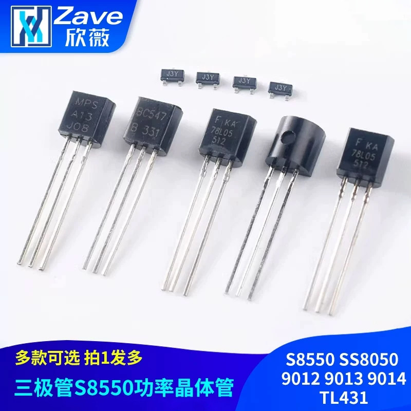 三极管S8550 SS8050 9012 9013 9014 TL431贴片直插晶体管78L05