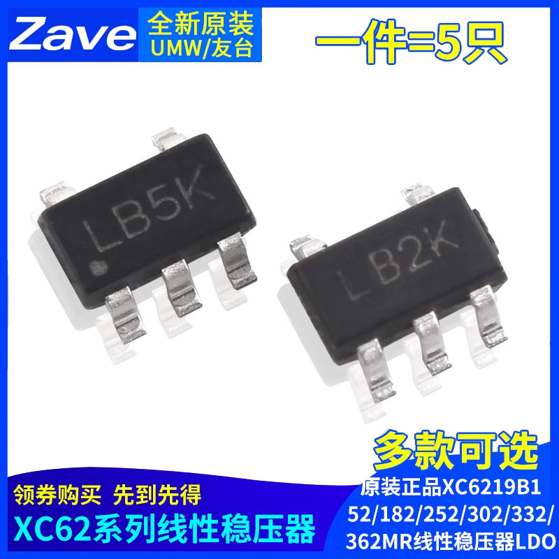 原装正品 UMW XC6219B152/182/252/302/332/362MR线性稳压器LDO