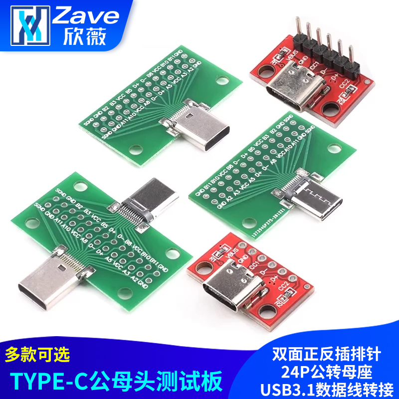 Type-C Male and Female Connector Test Board Double-Sided Reversible Pin Header 24P Male to Female Socket Usb3.1 Data Cable Adapter