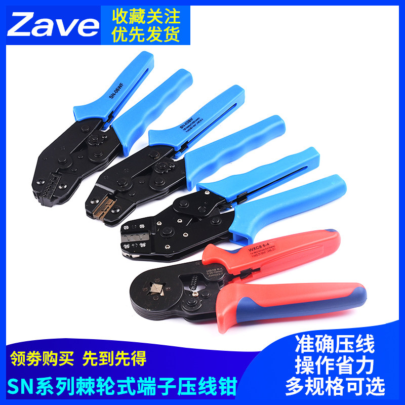 压线钳OTUT簧片PH插簧XH2.54杜邦管型欧式冷压接线端子手动压接钳