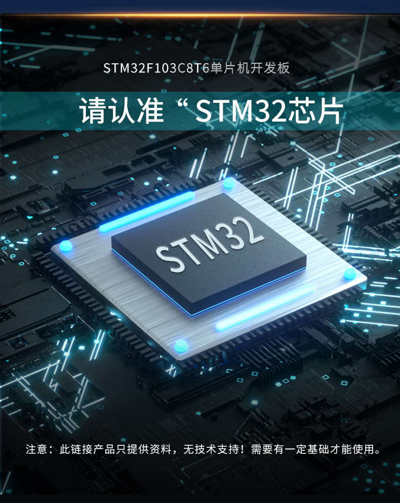 Zave STM32F103C8T6单片机开发板 最小系统板C6T6核心板ARM实验板