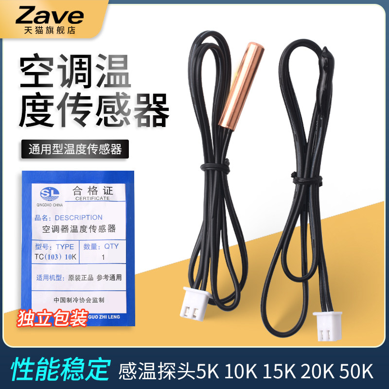 Điều Hòa Không Khí Cảm Biến Nhiệt Độ Điều Hòa Không Khí Đầu Đo Nhiệt Độ Cảm Biến Đầu Điều Hòa Nhiệt Độ Cảm Biến Đầu Đo 5K 10K 15K 20K 50K công tắc nhiệt độ đồng hồ cảm biến nhiệt độ