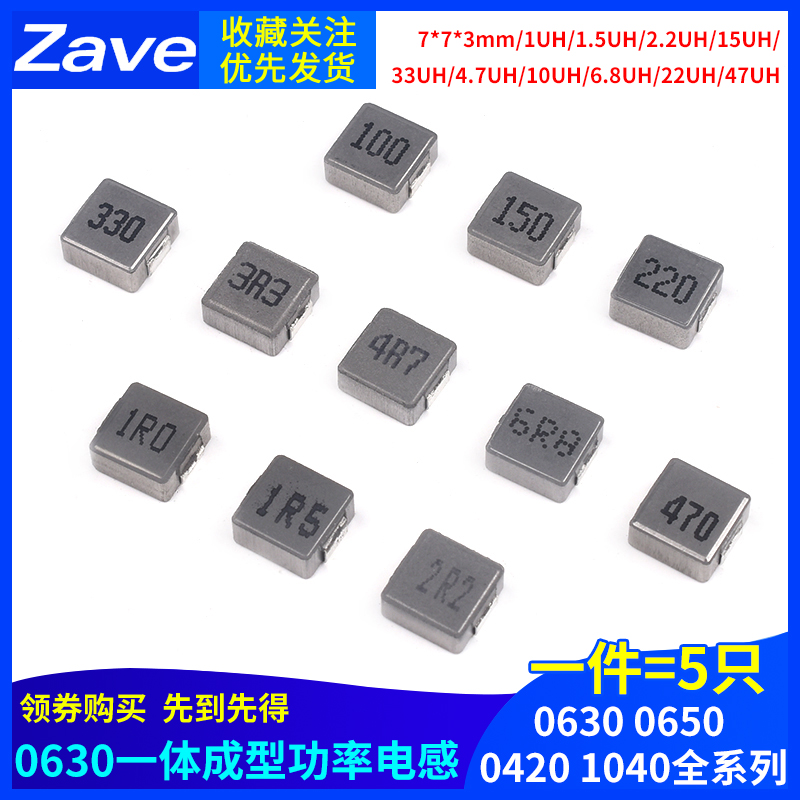 0630 0630 0650 0420 1040 1040 integrated forming inductance 1 5 6 8 10 15 15 33 33 47uH-Taobao