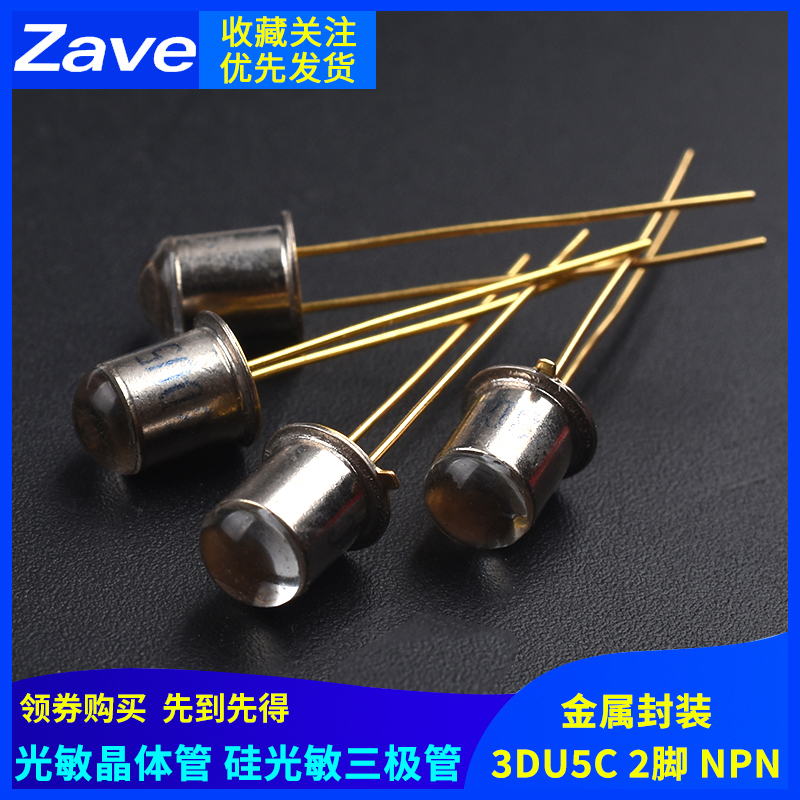 3DU5C フォトトランジスタ トランジスタ シリコンフォトトランジスタ トランジスタ 金属パッケージ 2ピン NPN