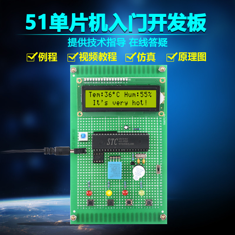 DIY Electronic Design Development Board based on 51 microchip DHT11 Temperature and Humidity Alarm Suite