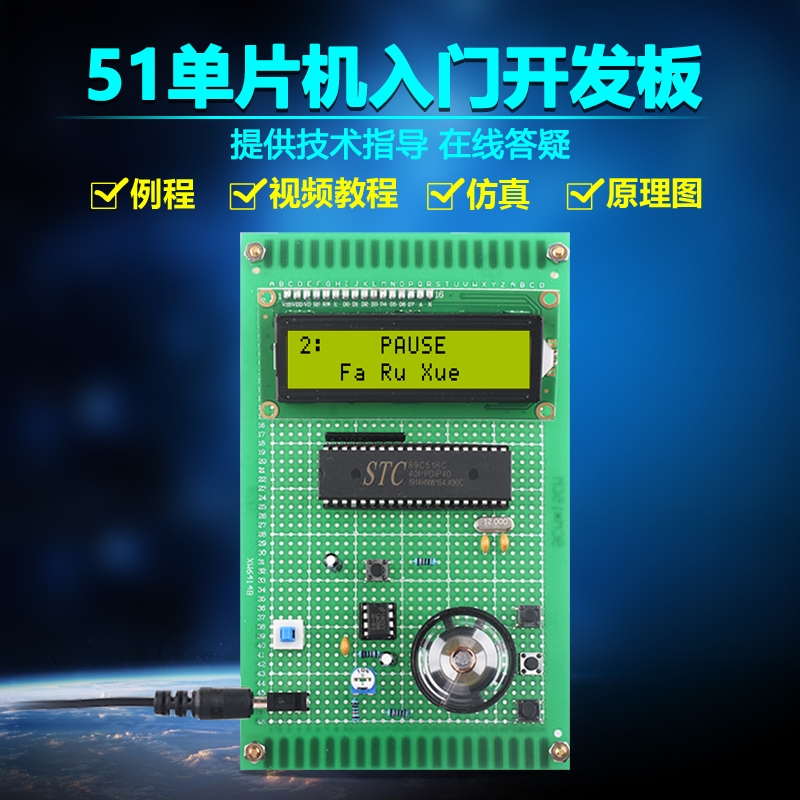 Based on 51 MCLC Octop - box suite DIY electronic design development board practical discipline