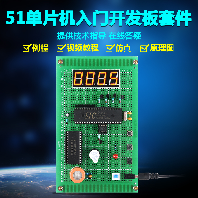 DIY electronic design and development board training parts based on 51 single-chip alcohol concentration tester kit