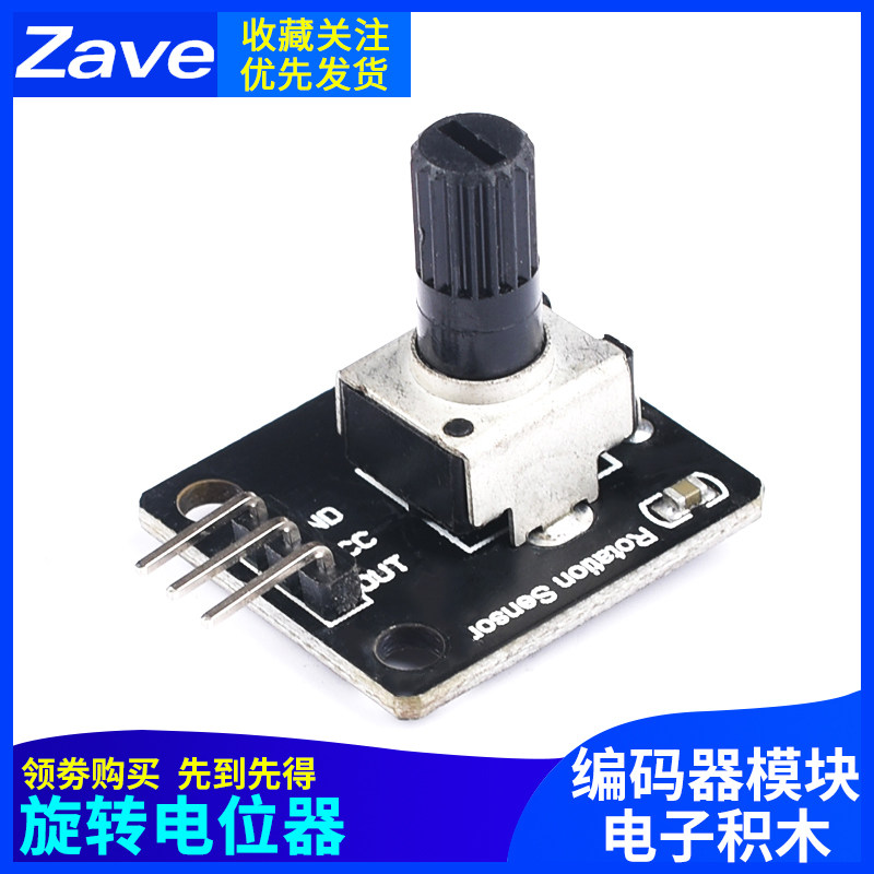 Chiết áp quay mô-đun chiết áp khối xây dựng điện tử mô-đun núm vặn analog mô-đun bộ mã hóa quay chiết áp công tắc chiet ap