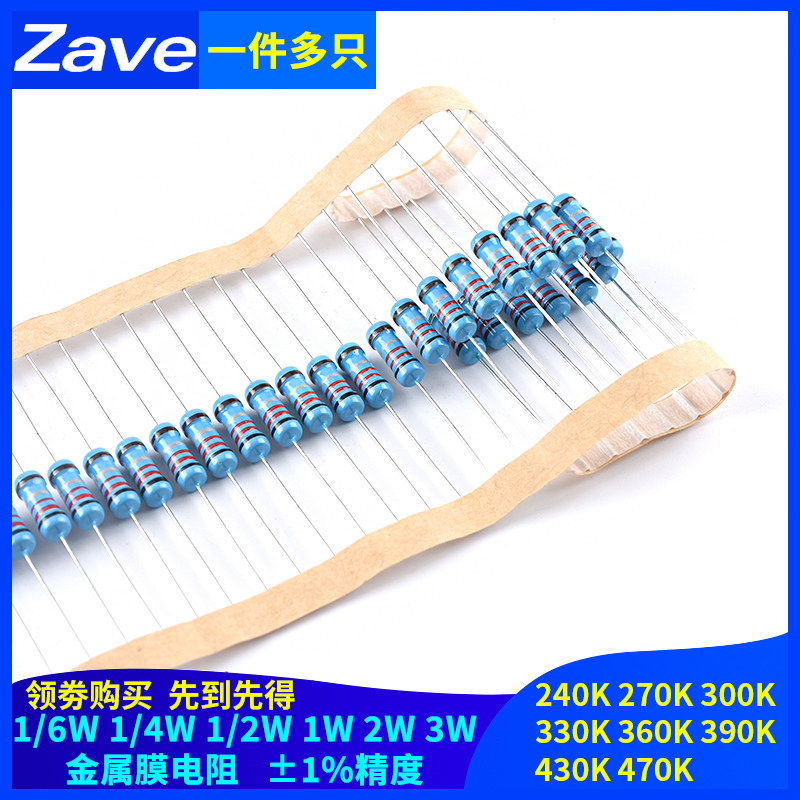 240K270K300K330K360K390K430K470K欧1%金属膜电阻1/6W1/4W1W2W3W