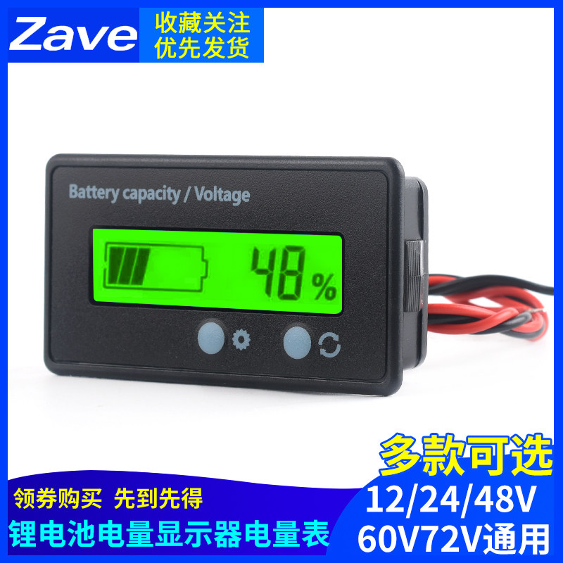 12V24V48V60V72V锂电池电量显示器铅酸电瓶剩余电量百分比电量表