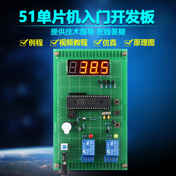 Based on 51 Microcontroller Intelligent Thermostat Kit Temperature Control System DIY Electronic Design and Development Board Training