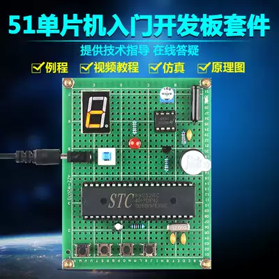 Based on 51 single chip vibration anti-theft alarm kit DIY Electronic Design Development Board Training parts