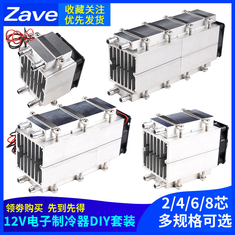12V半导体制冷片 大功率DIY电子制冷器 冷却模组水冷散热套件