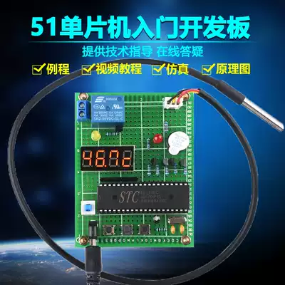 Based on 51 single-chip water heater thermostat temperature control system kit DIY electronic design and development board