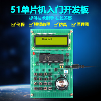 Based on 51 Microcontroller Matrix Button Digital Keyboard Kit Development Board DIY Learning Board with Music Box Design