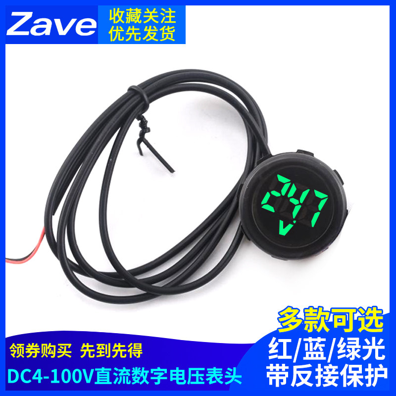 DC4-100V直流数字电压表头LED数显圆形两线防水电压表带反接保护