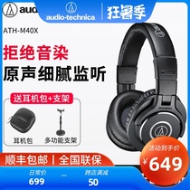 Audio Technica Audio Technica ATH-M40X Headset Professional Recording Monitor Computer HiFi