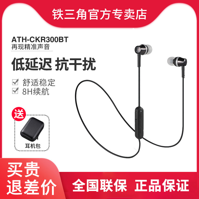 Iron Triangle CKR300BT Neck Halter Neck Bluetooth Headset In-Ear Sports Running is suitable for Apple Huawei Android