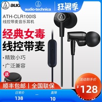 Audio Technica ATH-CLR100IS In-Ear Mobile Phone Sports Wire Control Headset with Microphone