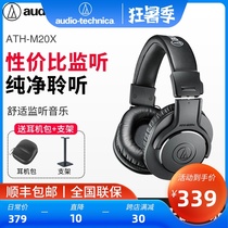 Audio Technica ATH-M20X Studio Professional Computer Monitor Headset Head-mounted