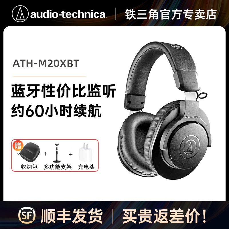Iron Triangle ATH-M20XBT professional listening Bluetooth headset head-mounted recording studio hifi anchor dubbing dj