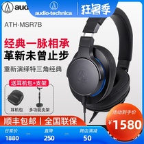 Audio-Technica ATH-MSR7B High Resolution Balanced Headset Sports Ear Protection Bass Fever hifi
