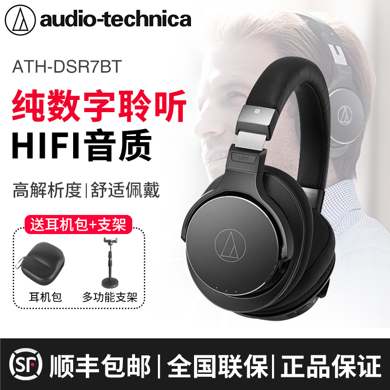 Audio Technica Iron Triangle ATH-DSR7BT Wireless Bluetooth Headphones Wearing high sound quality msr7