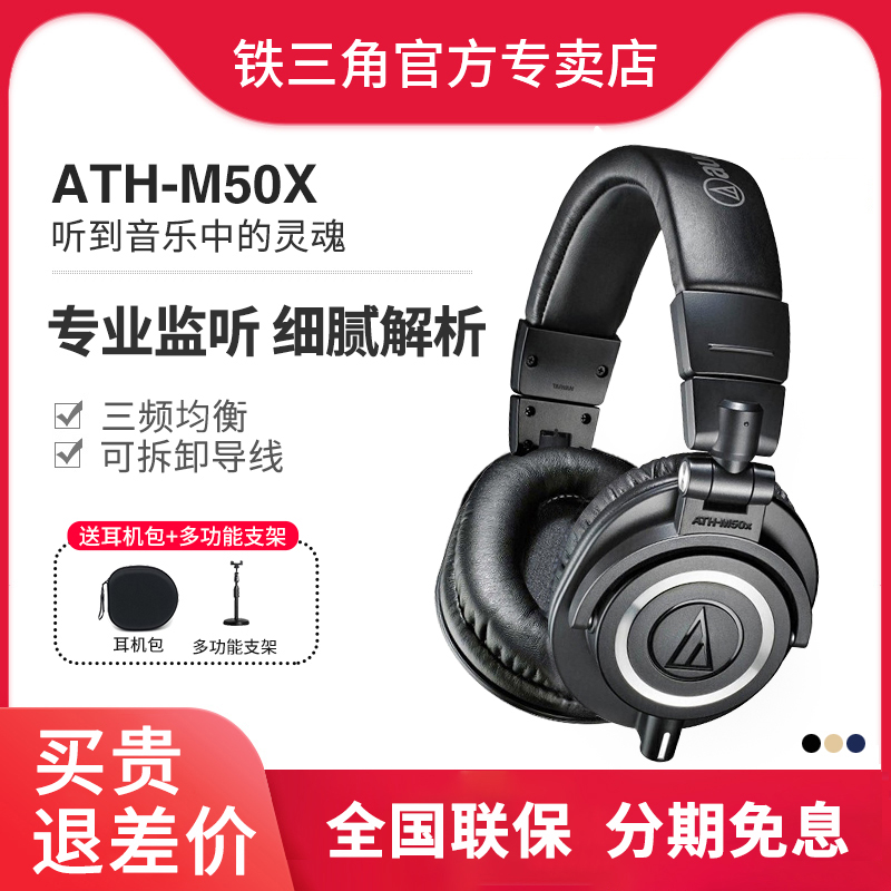 Iron Triangle ATH-M50x Professional Wearing Type Listening Ear Phone Portable HIFI Wired Bluetooth Ear m50xbt