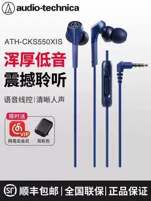 Iron triangle CKS550XIS headset wired in-ear high sound quality mobile phone typec noise reduction heavy bass eating chicken game wire control headset official flagship store boss magic sound monitor beast